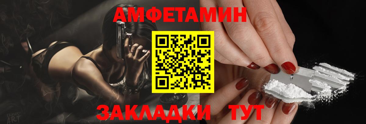 АМФЕТАМИН Розовый  Вход с VPN  АМФЕТАМИН  Обнинск 