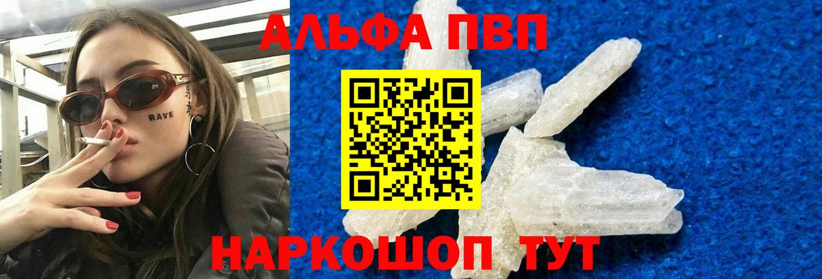 Обнинск  A-PVP крисы CK  Вход с VPN 