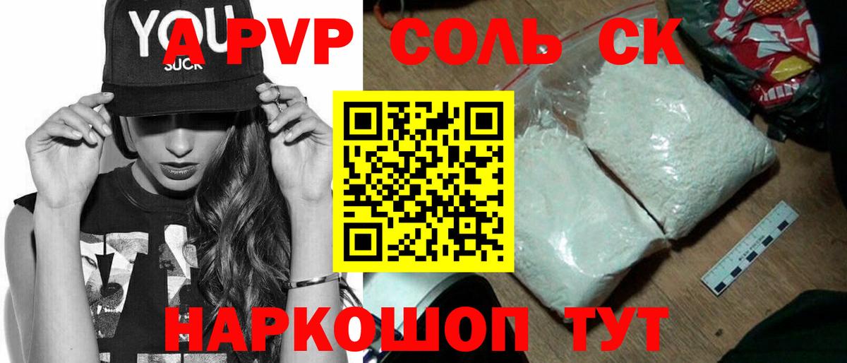 Альфа ПВП мука Обнинск