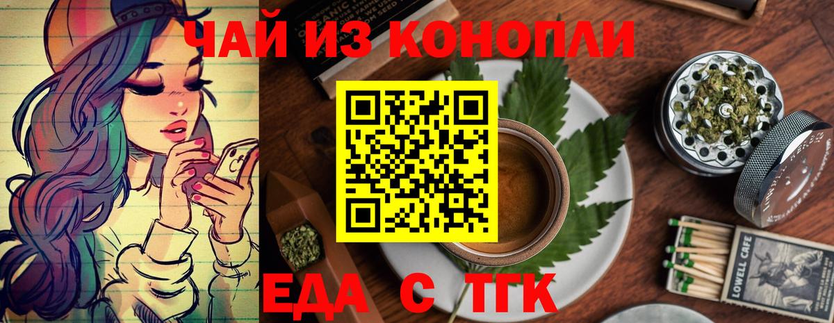 Cannafood марихуана  Вход с VPN  Обнинск 