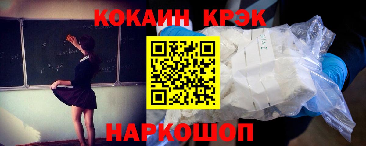 Cocaine 98%  Кокаин Колумбийский  Кокаин  Обнинск  Вход с VPN 