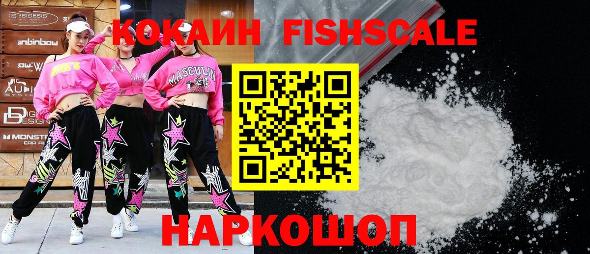 КОКАИН 97% Обнинск