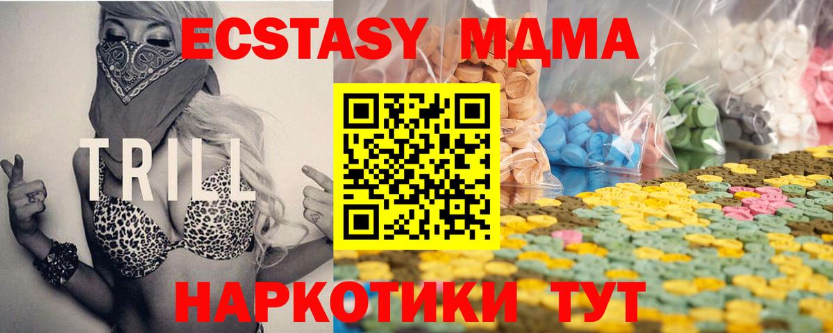 ЭКСТАЗИ 300 mg  Вход с VPN  Обнинск 