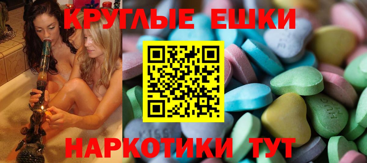 Экстази 300 mg Обнинск