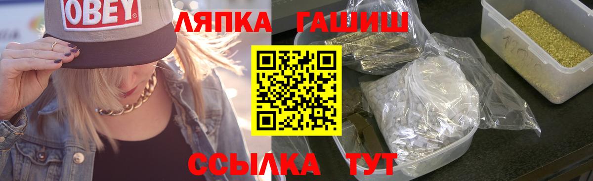 Обнинск  ГАШИШ Premium  Вход с VPN  наркота  ГАШИШ Cannabis 