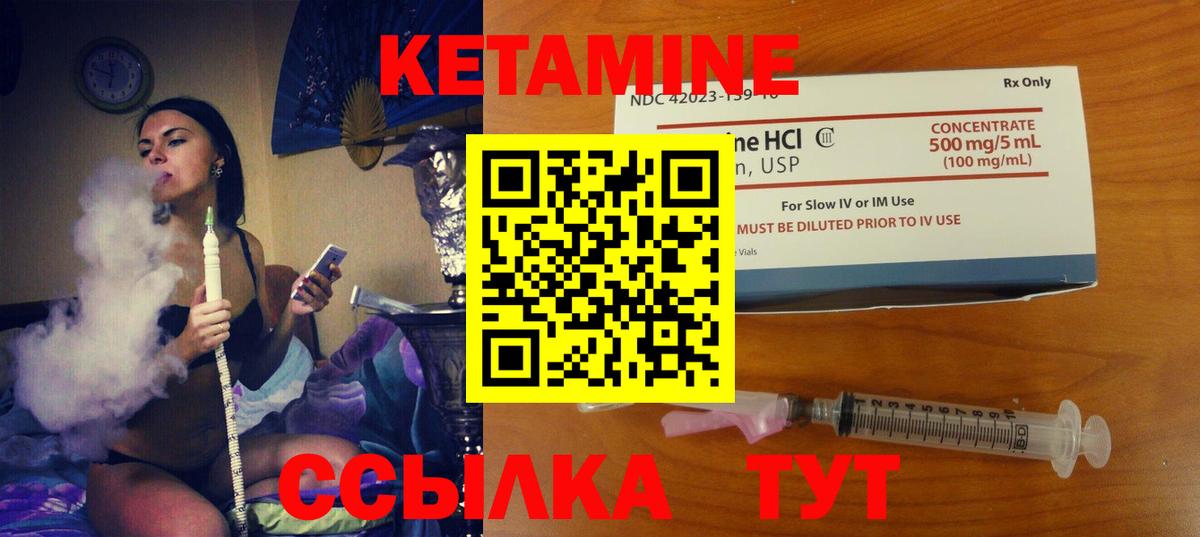 ссылка на мегу как зайти  Кетамин ketamine  Обнинск  Вход с VPN  Кетамин VHQ 
