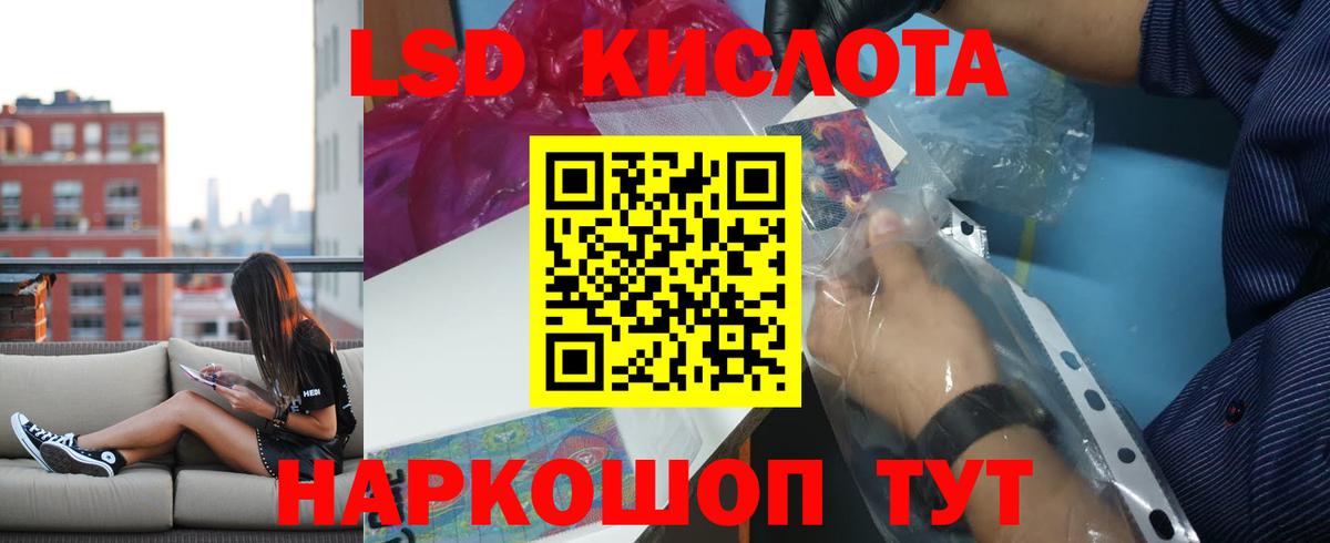 LSD-25 экстази кислота Обнинск