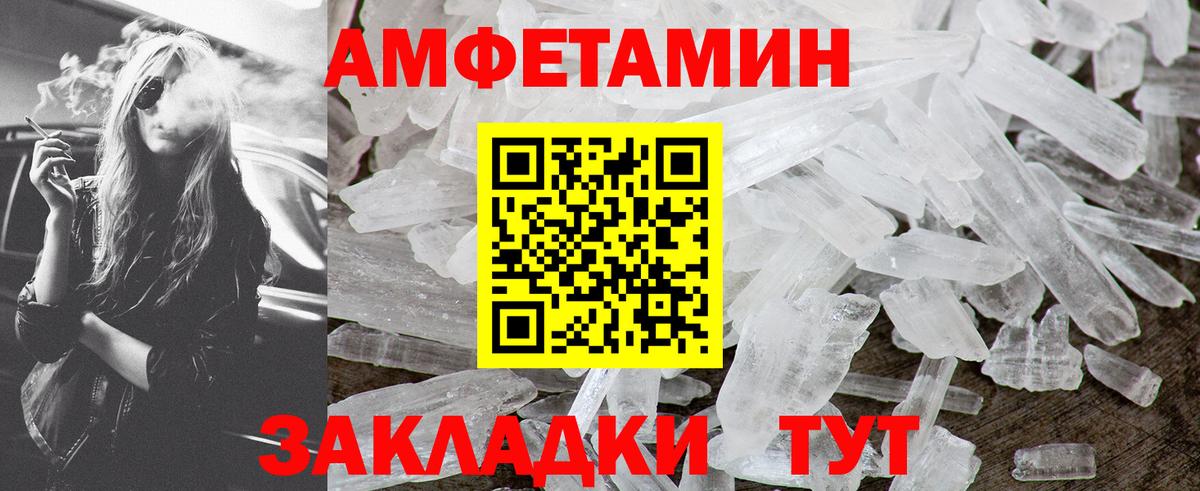 Первитин Methamphetamine Обнинск