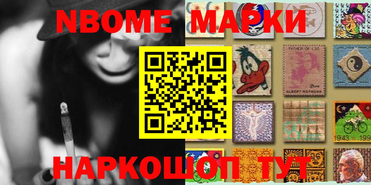 Наркотические марки 1500мкг Обнинск
