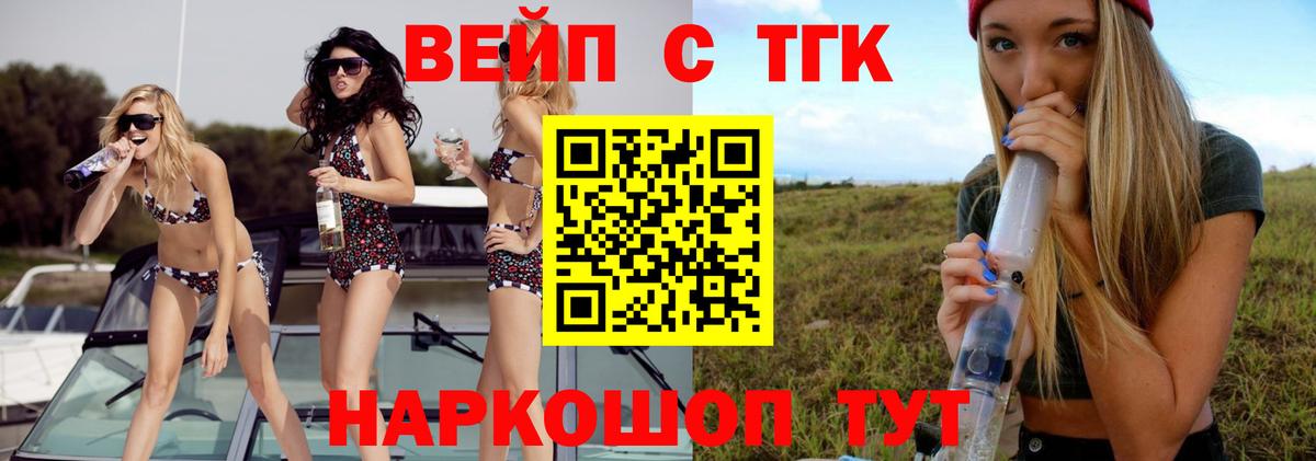 Дистиллят ТГК Wax  наркотики  Обнинск  ссылка на мегу маркетплейс  Вход с VPN  ТГК концентрат 
