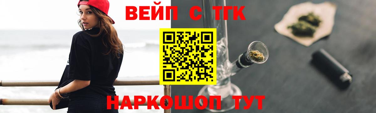 Дистиллят ТГК вейп Обнинск