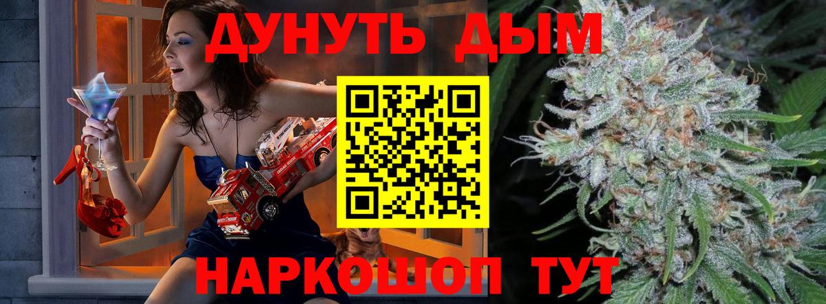 Каннабис семена  Шишки марихуана планчик  Обнинск  Вход с VPN 